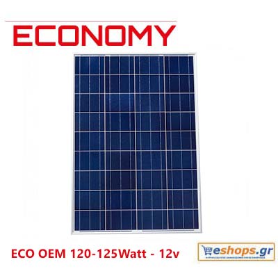 Φωτοβολταϊκό πάνελ 120 watt ECO OEM 120-125Watt - 12v