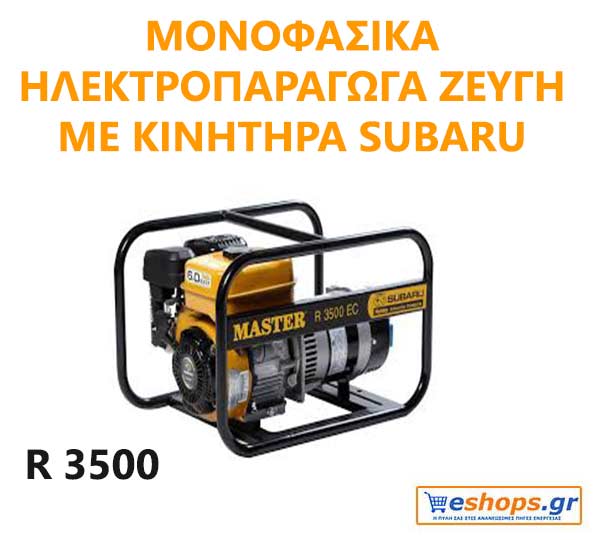 master_generator_r_3500.jpg