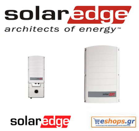 solaredge-se-se9k-inverter-δικτύου-φωτοβολταϊκά, τιμές, τεχνικά στοιχεία, αγορά, κόστος